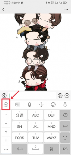 讯飞输入法老版本