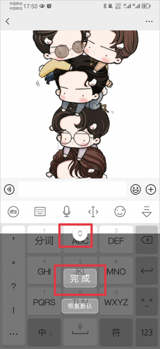 讯飞输入法老版本