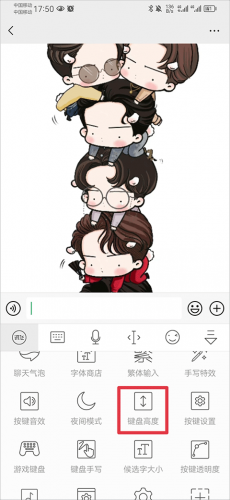 讯飞输入法老版本