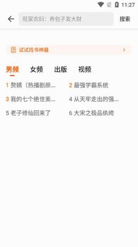 七读小说无偿阅读