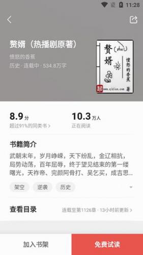七读小说无偿阅读