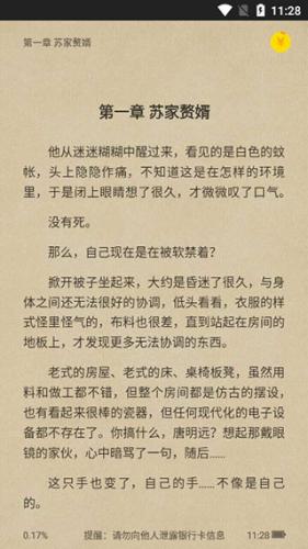 七读小说无偿阅读