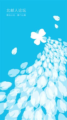 北邮人论坛app下载