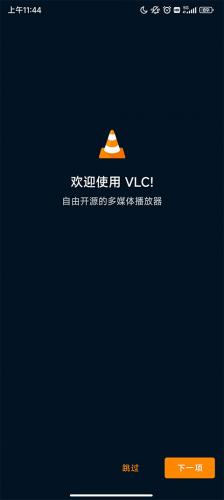vlc播放器安卓版下载