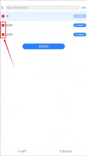 即刻天气精确预报几点几分下雨