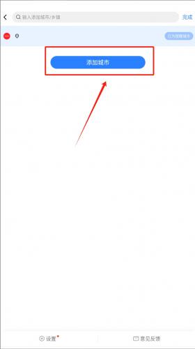 即刻天气精确预报几点几分下雨