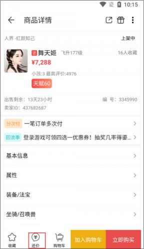 大话西游2藏宝阁