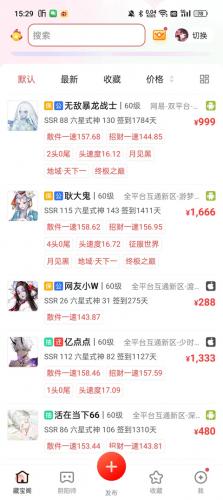 梦幻西游藏宝阁