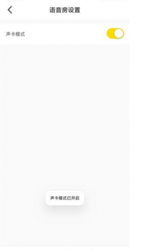 不鸽语音最新版