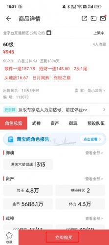 梦幻西游手游藏宝阁交换平台