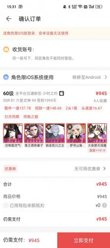 梦幻西游手游藏宝阁交换平台