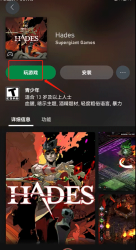Xbox云游戏