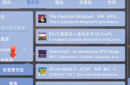 我的全球烦人的村民6.0整合包