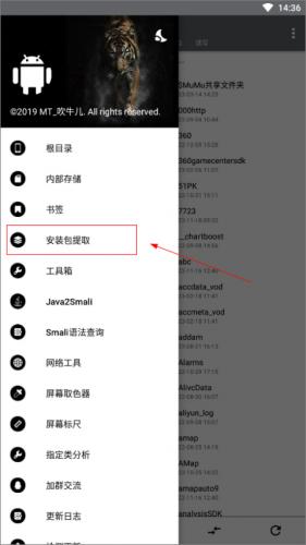 NP治理器免登陆版