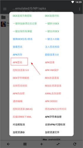 NP治理器免登陆版