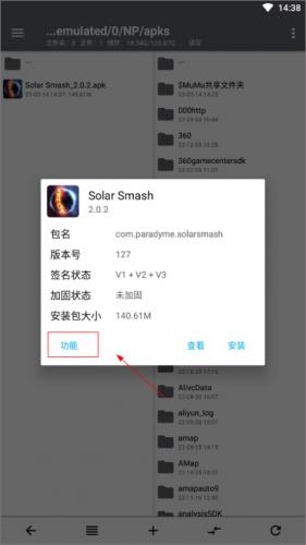 NP治理器免登陆版