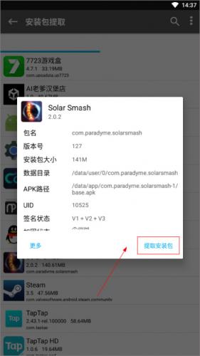 NP治理器免登陆版