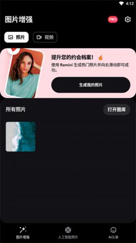 remini安卓版下载