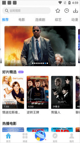 七七影视大全无偿追剧最新版