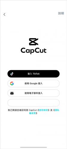 capcut安装包