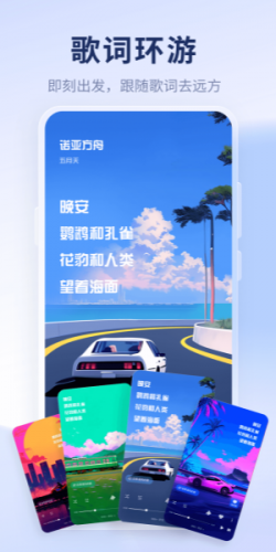 酷狗音乐观念版2.5.5