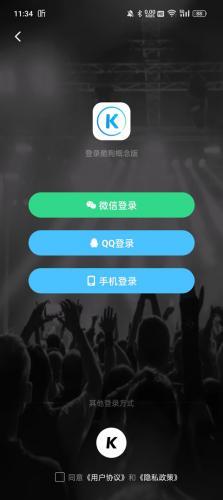 酷狗音乐大字版