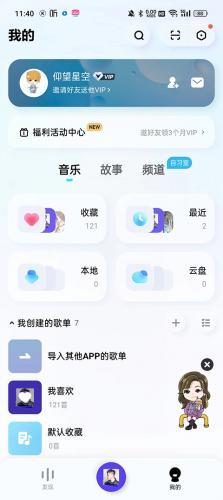 酷狗音乐播放器