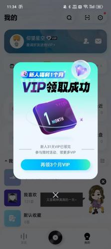 酷狗音乐大字版