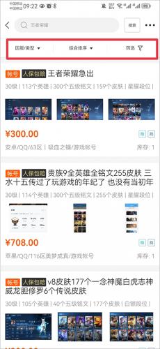 373游戏交换平台