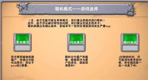 植物大战僵尸冒险时光版