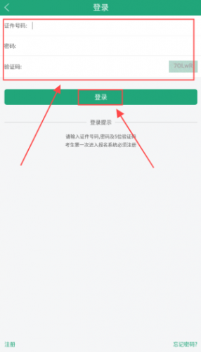 辽宁招生考试之窗