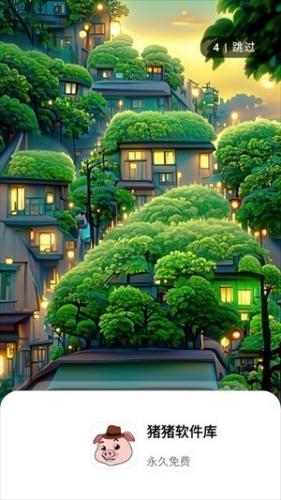 猪猪软件库2.8版下载