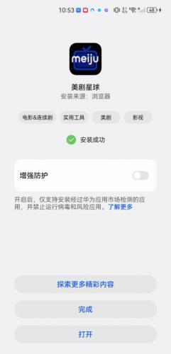 美剧星球最新版