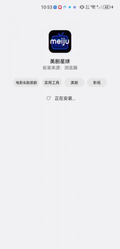 美剧星球最新版