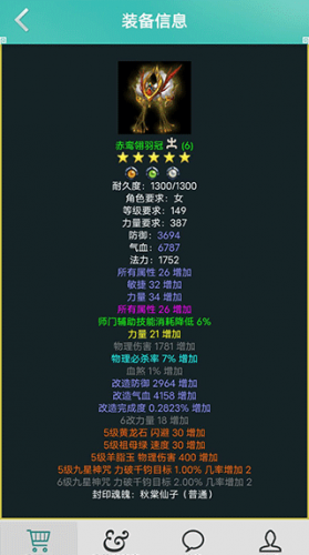 奇宝斋手游交换平台