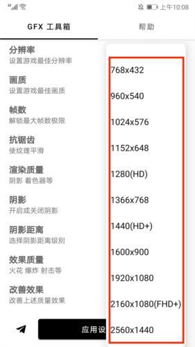 gfx工具箱老版本