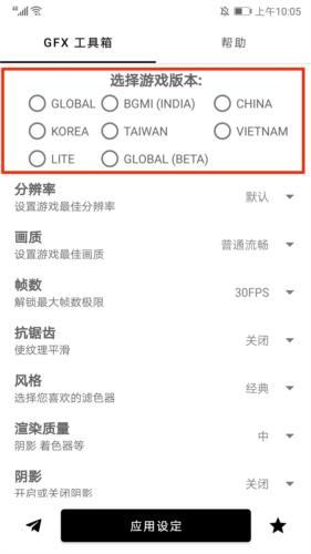 gfx工具箱老版本