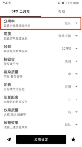 gfx工具箱老版本