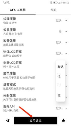 gfx工具箱老版本