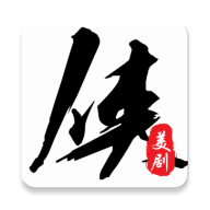 美剧侠安装包