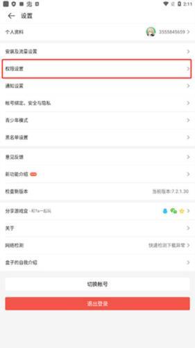 4399游戏盒安装包无偿版