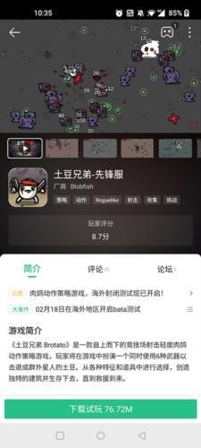 4399游戏盒安装包无偿版下载