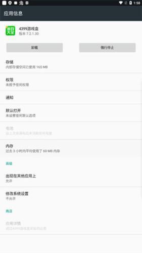 4399游戏盒安装包无偿版