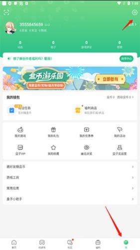 4399游戏盒安装包无偿版