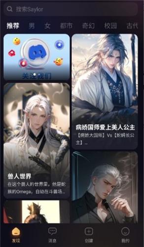 Saylo模拟聊天软件