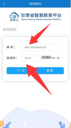 甘肃省智慧教育云平台