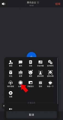 腾讯会议无偿安装包