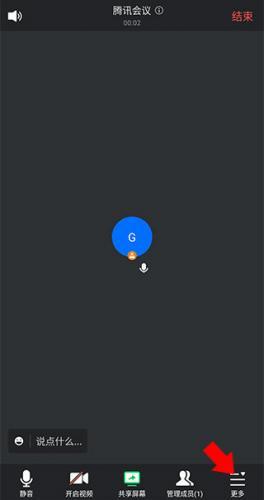 腾讯会议无偿安装包