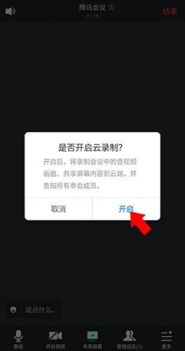 腾讯会议无偿安装包