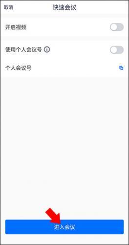 腾讯会议无偿安装包